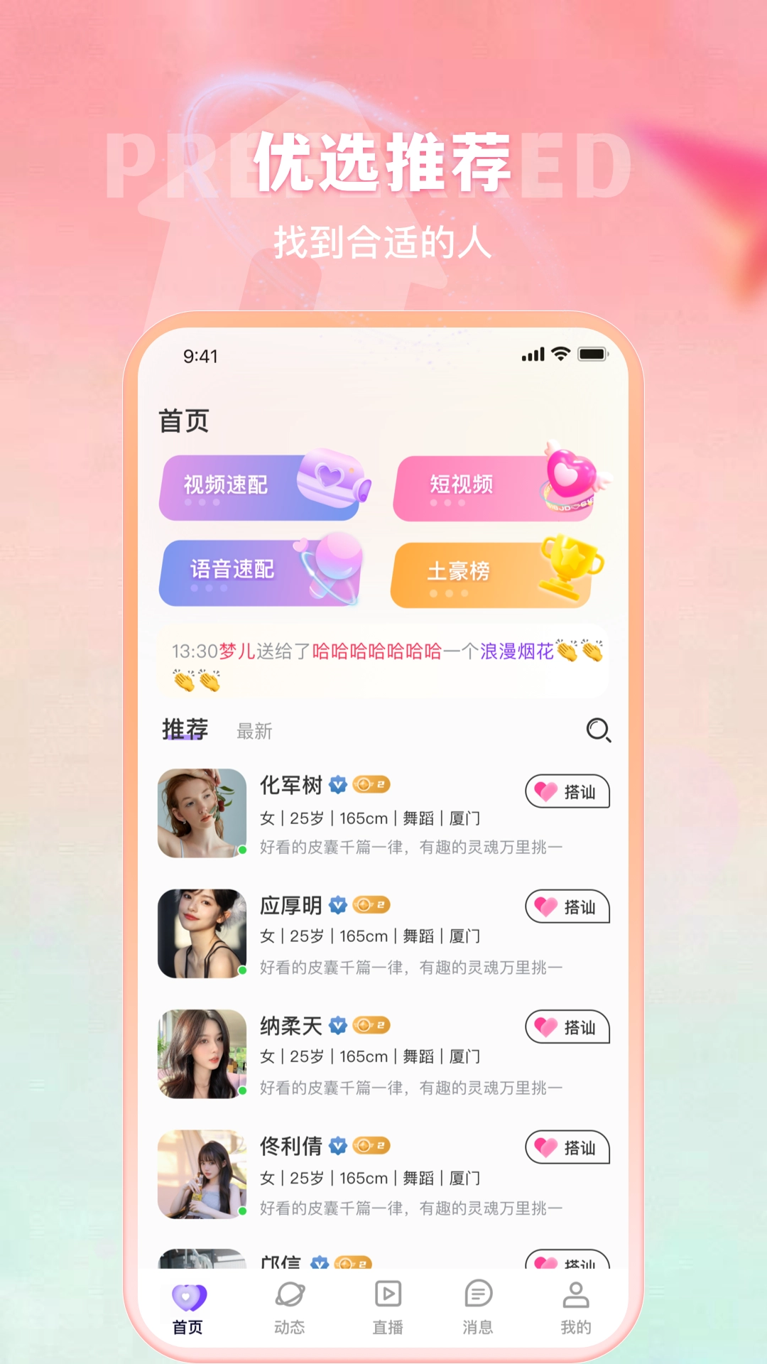 合聊图4