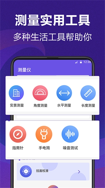 AI测量(4)