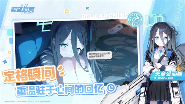 碧蓝档案中文版图1