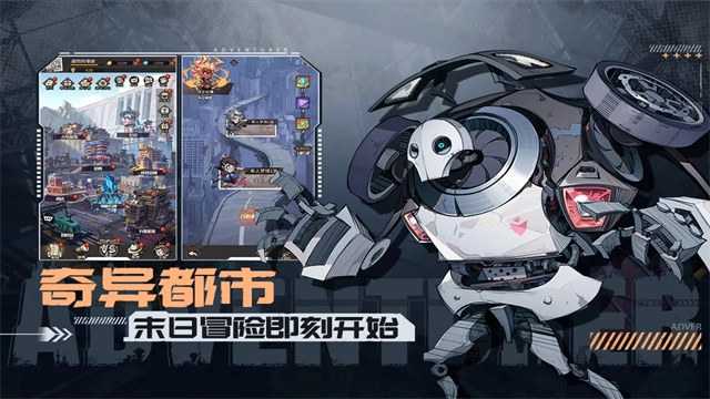 都市冒险高手最新版图1