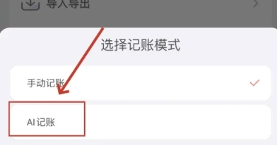 蜂窝记账免费版5