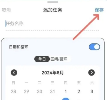搭子计划图13