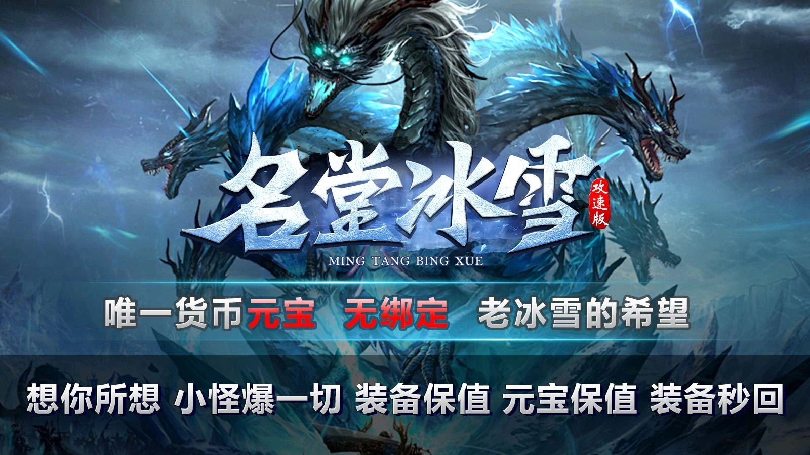 名堂冰雪(3)
