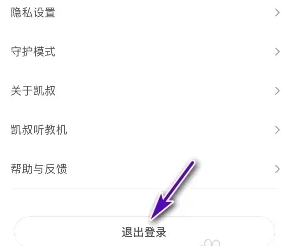 凯叔讲故事免费版5