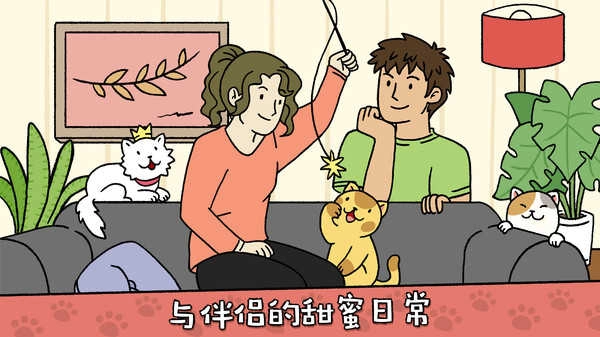 萌宠物语正版(5)