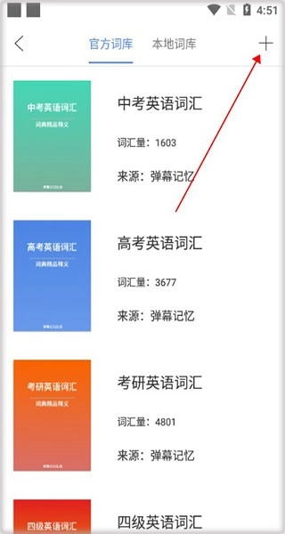 弹幕记忆专业版10