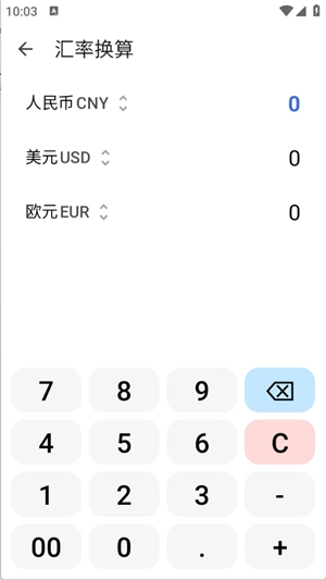 奇妙工具箱图4
