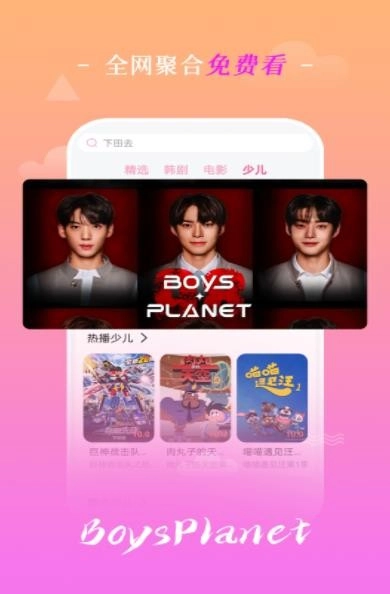 掌上追韩剧免费版图1