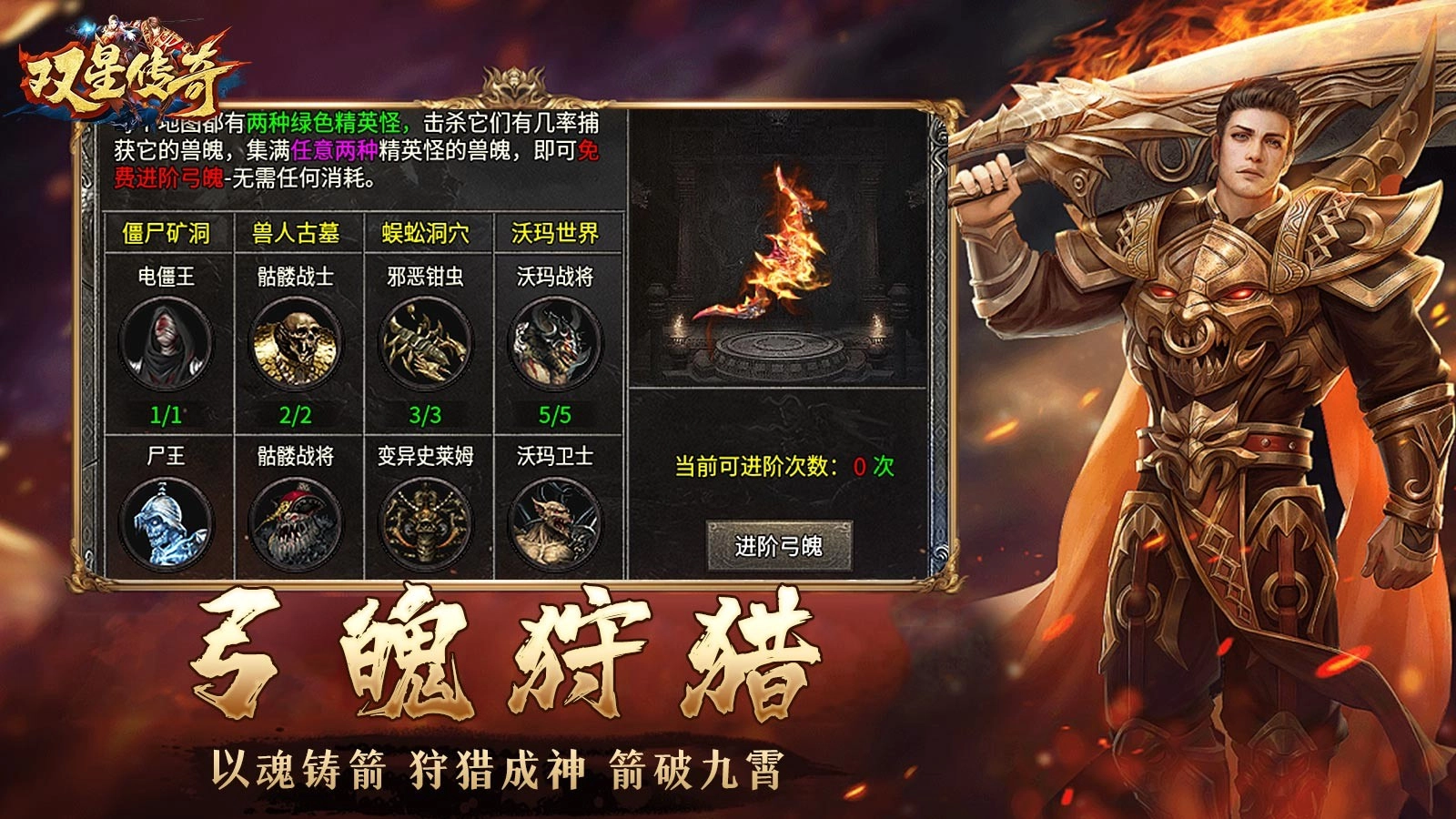 双星传奇图3