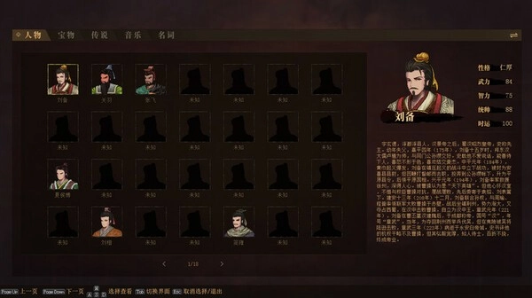建安外史手机版-图7