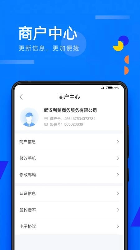 扫呗4