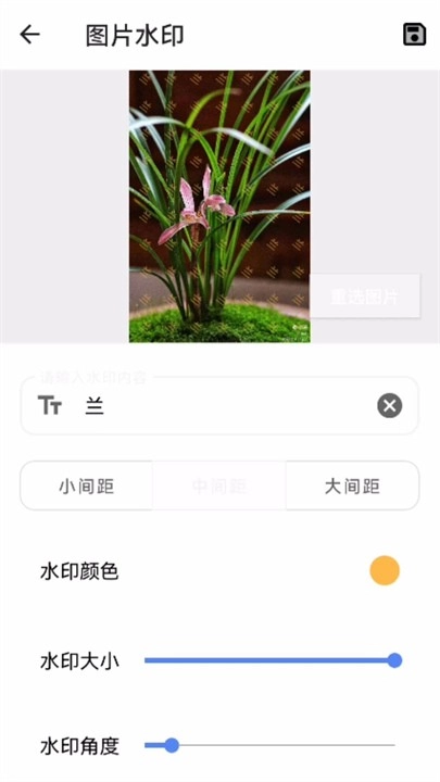 兰微工具盒子图2