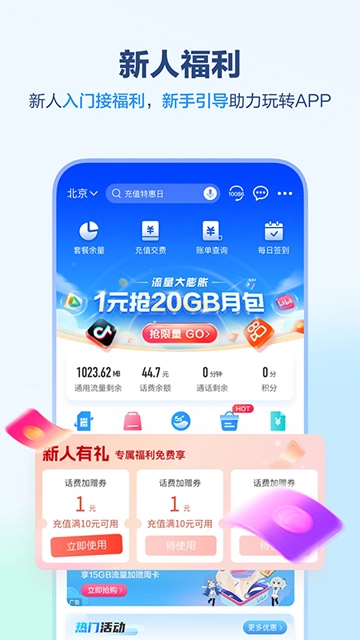 中国移动上海3
