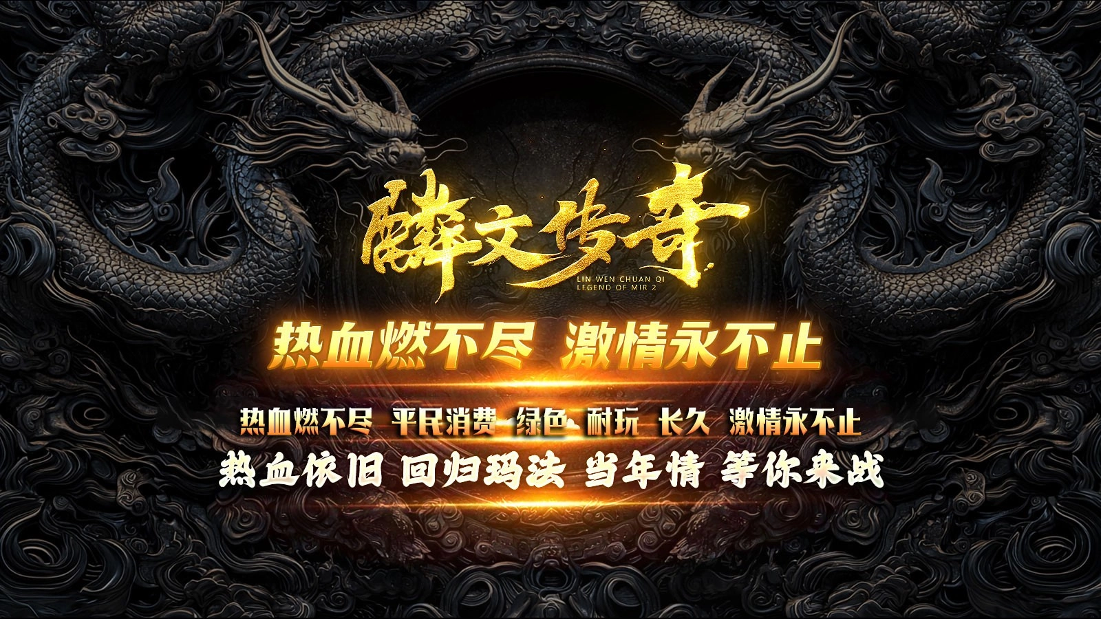 麟文传奇图5