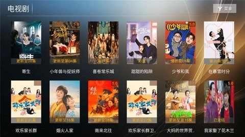 星语影院TV版截图1
