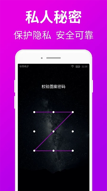 私人私密浏览器1