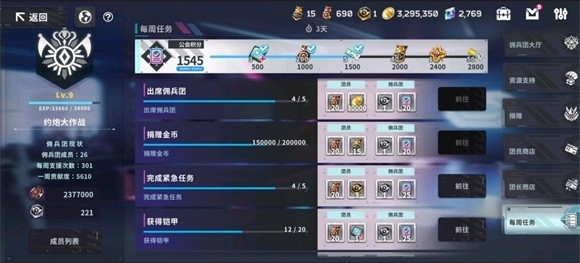 星陨计划正版图3