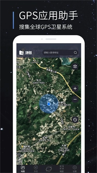 联星北斗助手2