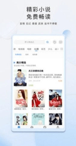 汤姆影视安卓免费版图2