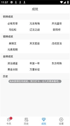 天天打卡软件