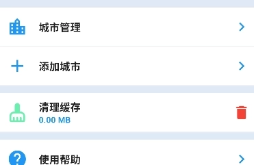 真好天气2
