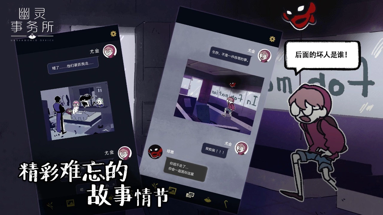 幽灵事务所图2