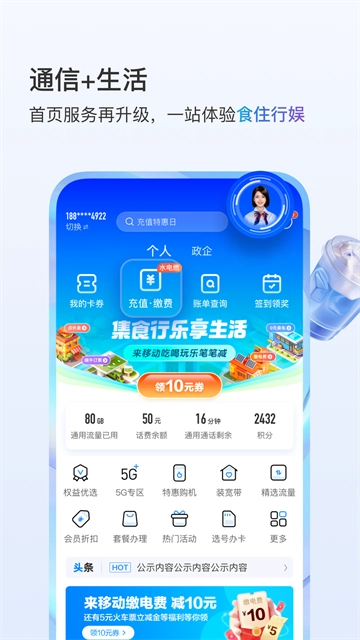 中国移动江苏图3