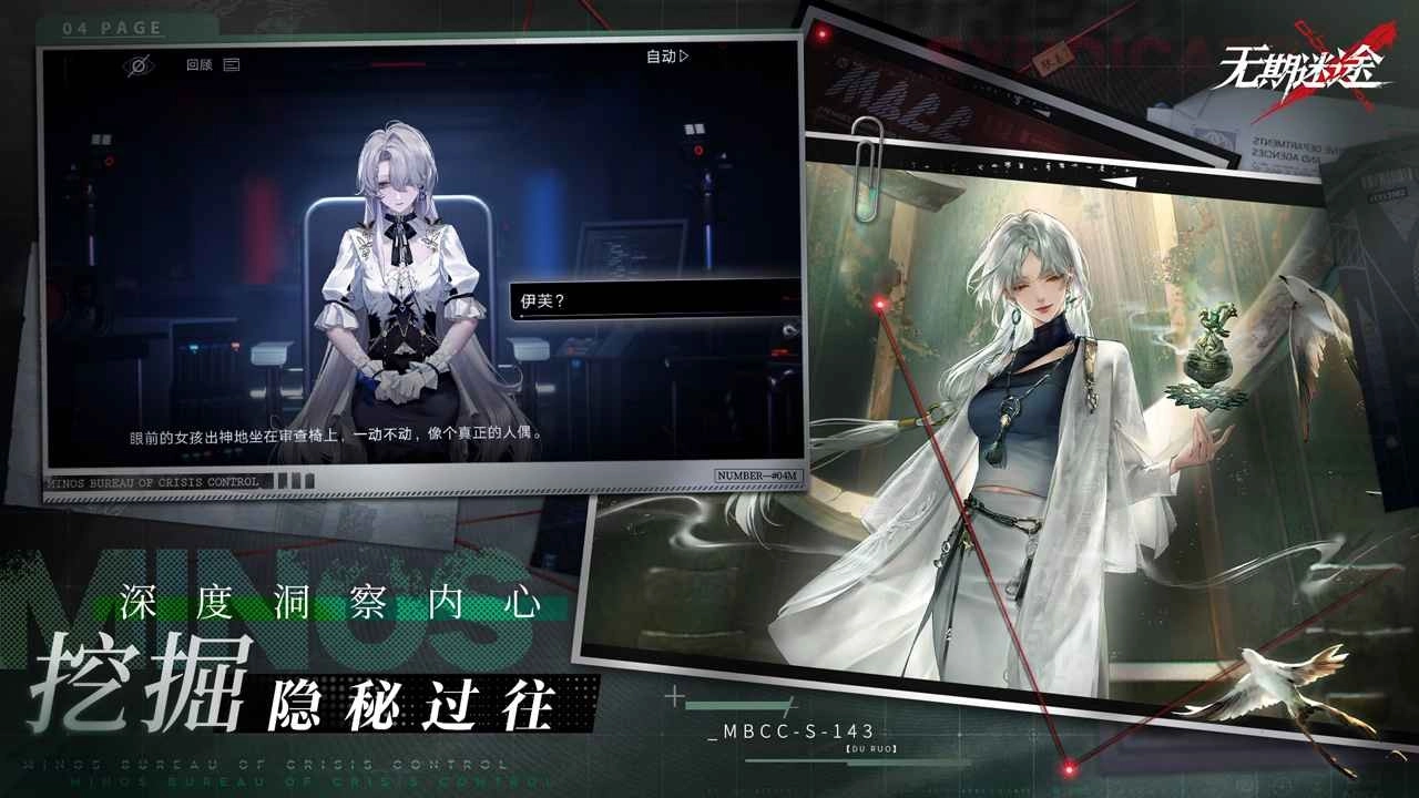 无期迷途正版图1