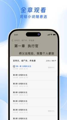 红苹果小说无广告版图3