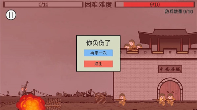 向倭开炮图4
