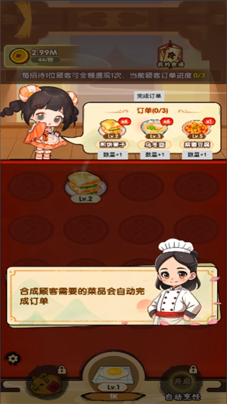 好运餐厅图1