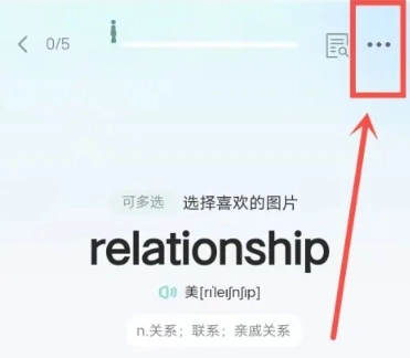 背点单词免费版8