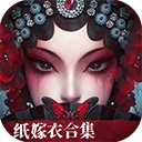 纸嫁衣5无间梦境国际服