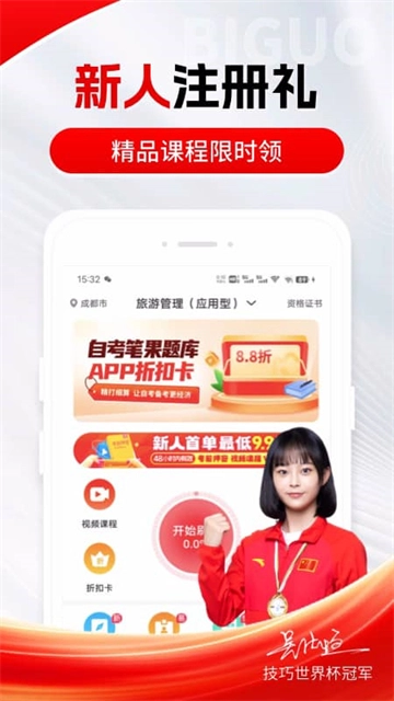 自考笔果题库4