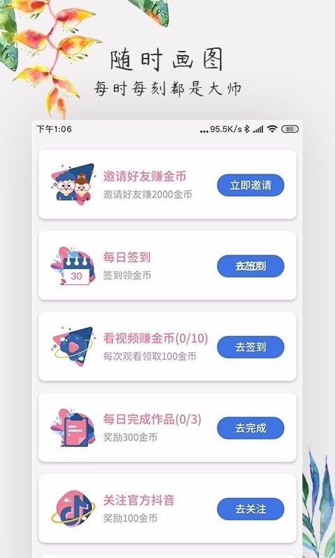 爱涂色图1