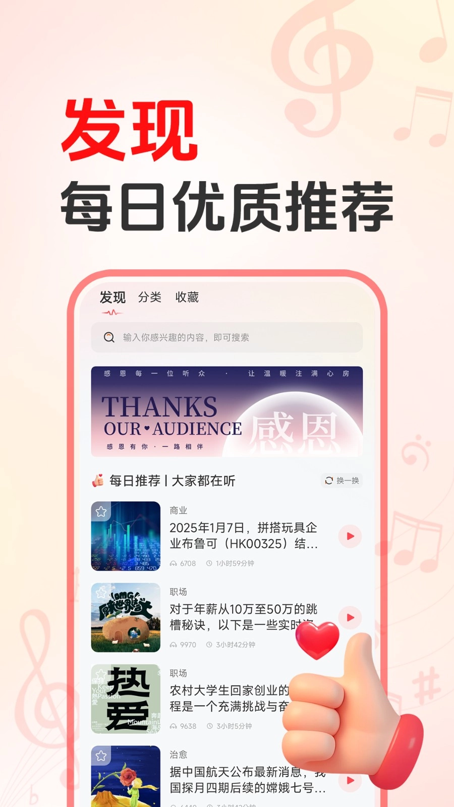 播客FM3