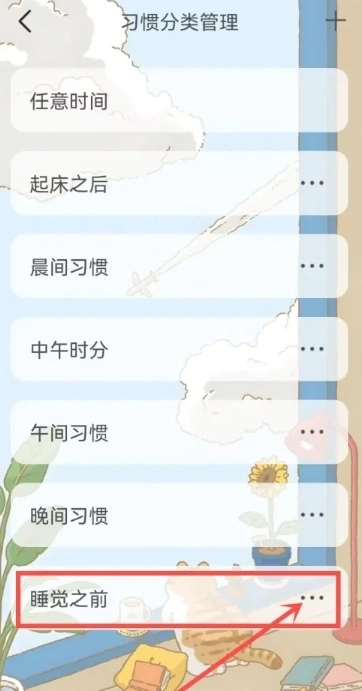 时光日常免费版12