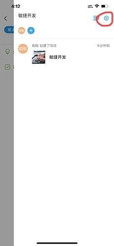 Teambition免费版图1