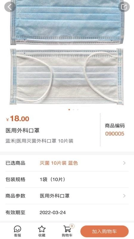 励齿商城图1