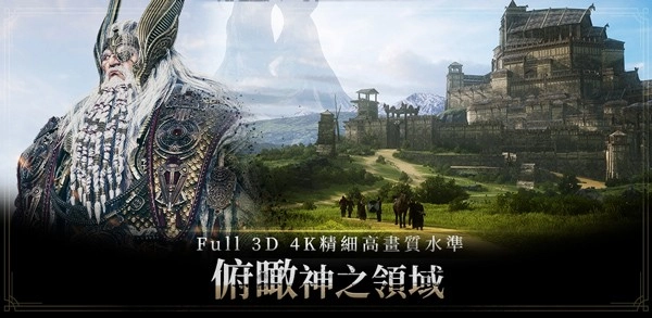 奥丁神叛国际服图1