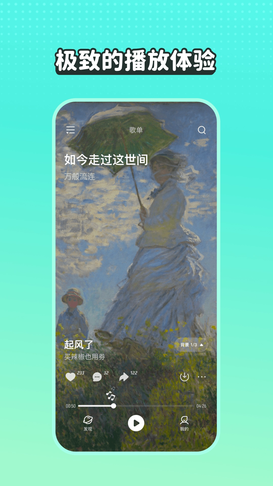 波点音乐最新版图1