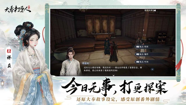 大奉打更人正版图5