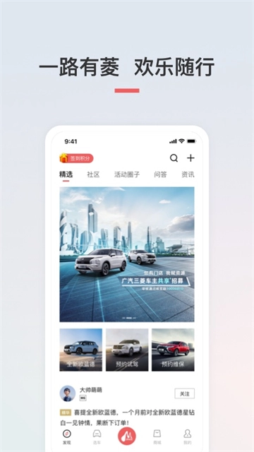 广汽三菱图1