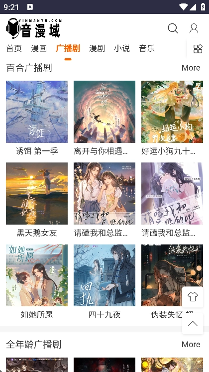 音漫域(2)
