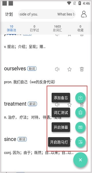 弹幕记忆专业版7