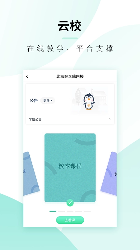 文旌课堂2