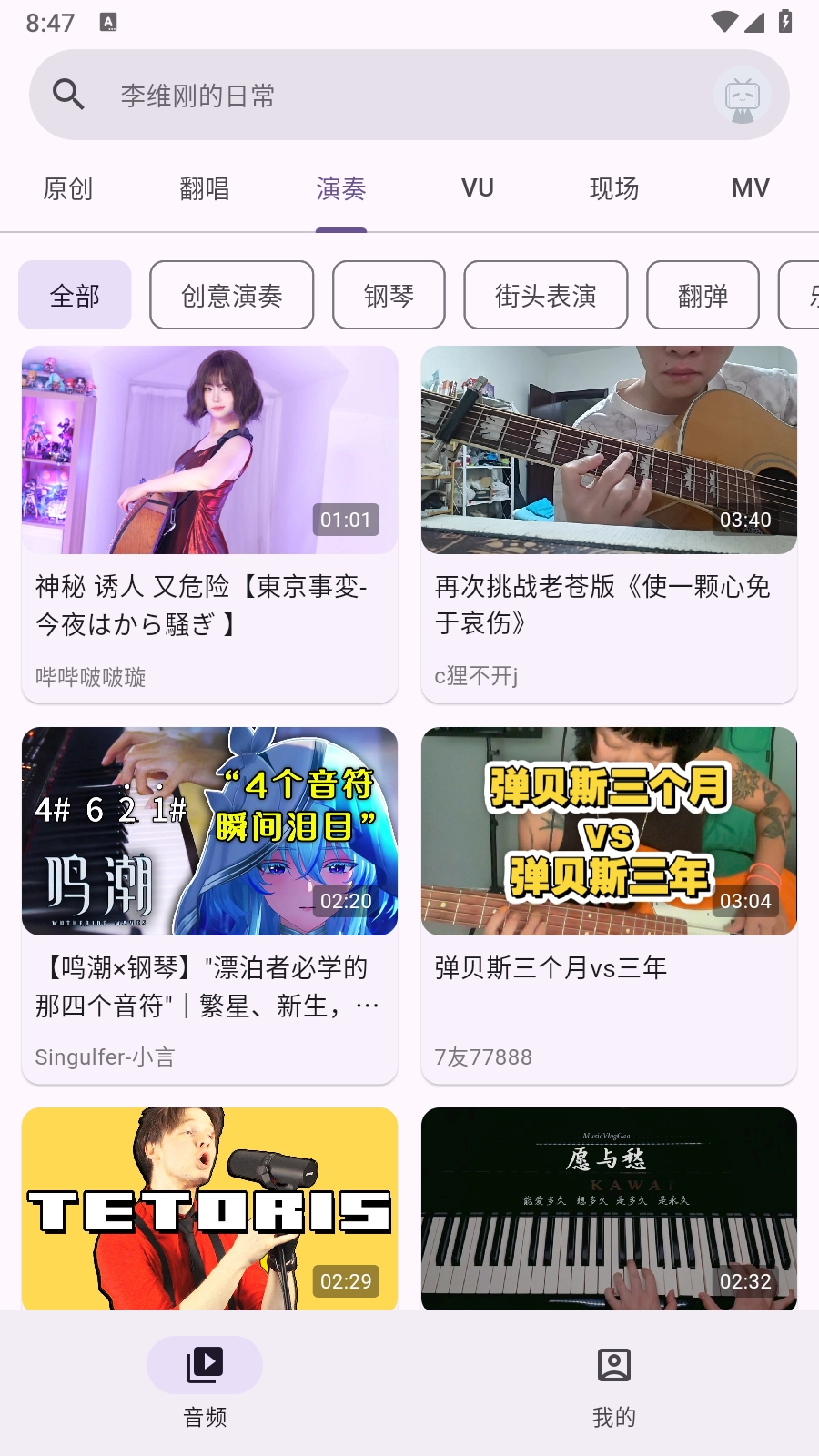 哔哩MV音乐图6