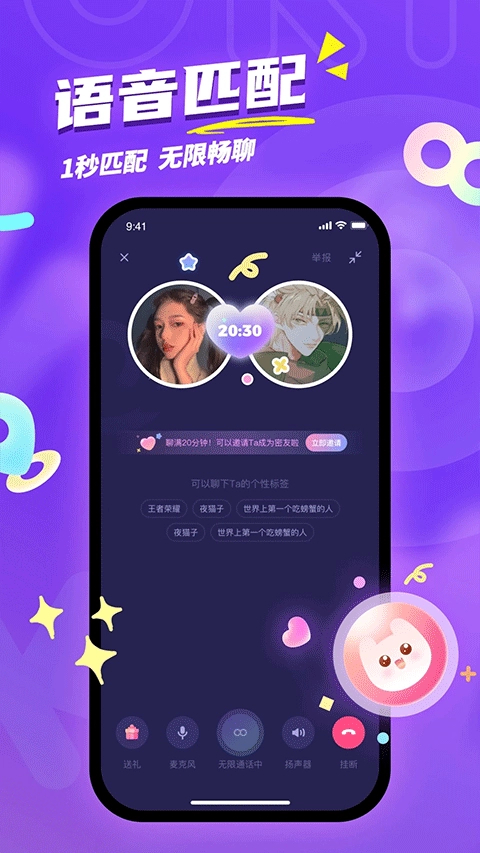 uki社交图1