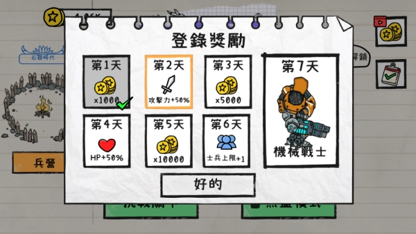 火柴人纸上战争