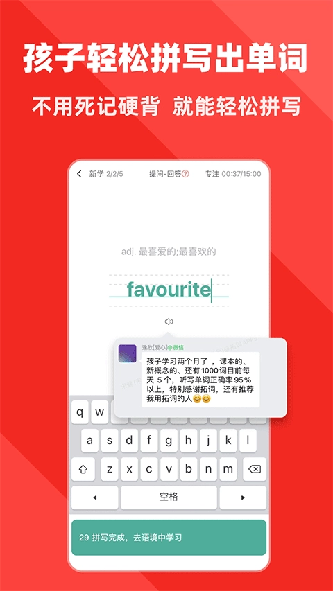 拓词正版图3
